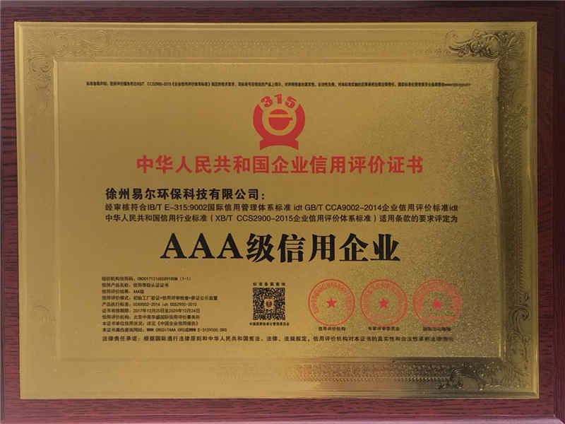 3A信用企業.jpg
