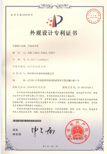 開(kāi)放式手把 (2).png